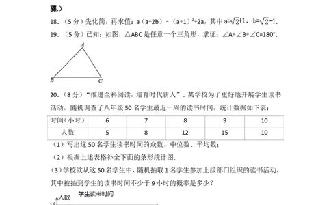 2018山东淄博数学试卷+答案+解析(word整理版)_山东历年中考真题_山东省历年中考真题2013~2024_初中数学历年真题（2013-2024）