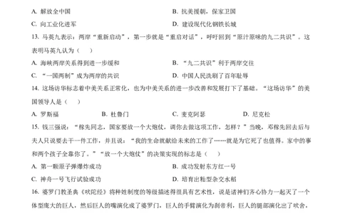 2022年山东省烟台市中考历史真题（原卷版）_山东历年中考真题_山东省历年中考真题2013~2024_初中历史历年真题（2013-2024）