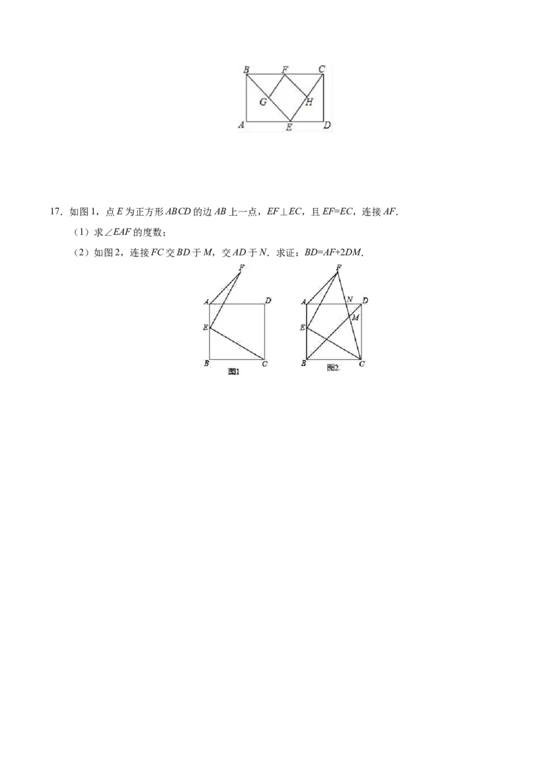18.2.3正方形-八年级数学人教版（下册）（原卷版）_初中全科电子版试卷练习试题_数学_8下初中人教版数学练习、试卷_人教数学八年级下课时练习（070份）