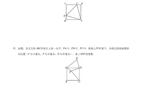 18.2.3正方形-八年级数学人教版（下册）（原卷版）_初中全科电子版试卷练习试题_数学_8下初中人教版数学练习、试卷_人教数学八年级下课时练习（070份）