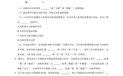 第4章光现象（原卷版）_8、物理总复习_8.中考物理总复习_2022年中考复习资料_2022年中考物理一轮复习知识点梳理与针对性分层训练（人教版）265897621