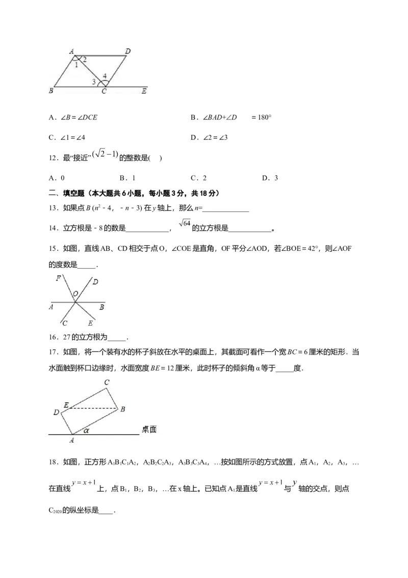 七年级数学下学期期中测试卷（人教版）01（原卷版）_初中全科电子版试卷练习试题_数学_7下初中人教版数学练习、试卷_人教数学七年级下期中试卷（012份）