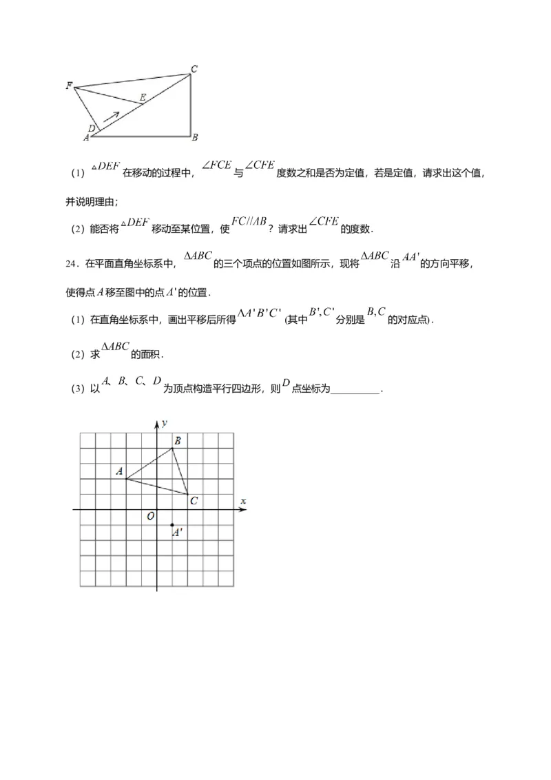 七年级数学下学期期中测试卷（人教版）01（原卷版）_初中全科电子版试卷练习试题_数学_7下初中人教版数学练习、试卷_人教数学七年级下期中试卷（012份）