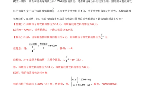专题09分式方程实际应用的三种考法（解析版）（人教版）_初中全科电子版试卷练习试题_数学_8上初中人教版数学练习、试卷_人教数学八年级上专项练习（031份）_专题（第1套）09份