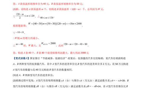 专题09分式方程实际应用的三种考法（解析版）（人教版）_初中全科电子版试卷练习试题_数学_8上初中人教版数学练习、试卷_人教数学八年级上专项练习（031份）_专题（第1套）09份