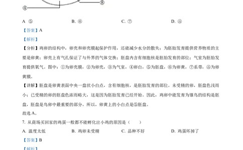 08八年级下学期期末生物试题（解析版）_初中全科电子版试卷练习试题_生物_生物8下练习_人教生物8年级下期末试卷12份