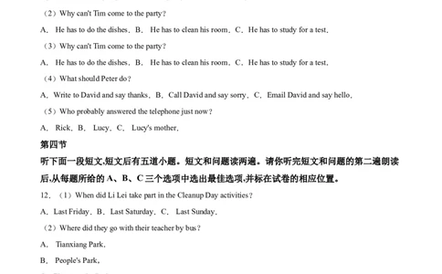 2019山东菏泽英语试卷+答案+解析(word整理版)_山东历年中考真题_山东省历年中考真题2013~2024_初中英语历年真题（2013-2024）