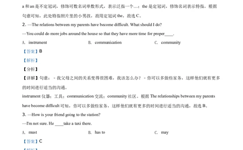 2019山东菏泽英语试卷+答案+解析(word整理版)_山东历年中考真题_山东省历年中考真题2013~2024_初中英语历年真题（2013-2024）