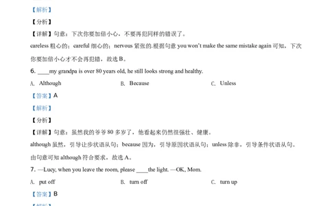 2019山东菏泽英语试卷+答案+解析(word整理版)_山东历年中考真题_山东省历年中考真题2013~2024_初中英语历年真题（2013-2024）