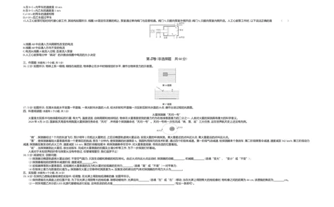 2020山东潍坊物理试卷+答案+解析(word整理版)_山东历年中考真题_山东省历年中考真题2013~2024_初中物理历年真题（2013-2024）