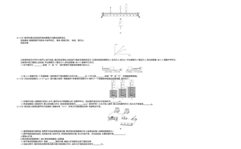 2020山东潍坊物理试卷+答案+解析(word整理版)_山东历年中考真题_山东省历年中考真题2013~2024_初中物理历年真题（2013-2024）