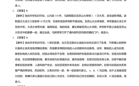 上学期九年级历史期末原创卷B卷（安徽版）（全解全析）_初中全科电子版试卷练习试题_历史_历史人教版9上试卷_部编人教版历史9年级上期末试卷17份