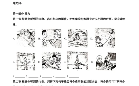 2020山东枣庄英语试卷+答案+解析(word整理版)_山东历年中考真题_山东省历年中考真题2013~2024_初中英语历年真题（2013-2024）