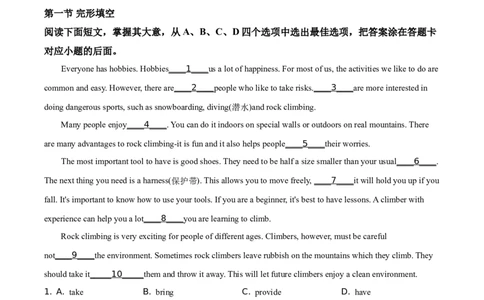 2020山东枣庄英语试卷+答案+解析(word整理版)_山东历年中考真题_山东省历年中考真题2013~2024_初中英语历年真题（2013-2024）