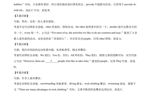 2020山东枣庄英语试卷+答案+解析(word整理版)_山东历年中考真题_山东省历年中考真题2013~2024_初中英语历年真题（2013-2024）