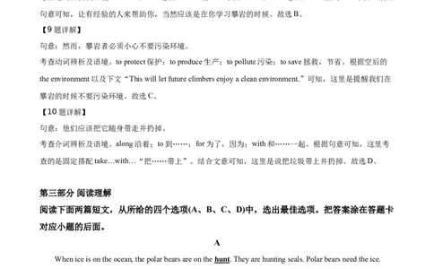 2020山东枣庄英语试卷+答案+解析(word整理版)_山东历年中考真题_山东省历年中考真题2013~2024_初中英语历年真题（2013-2024）