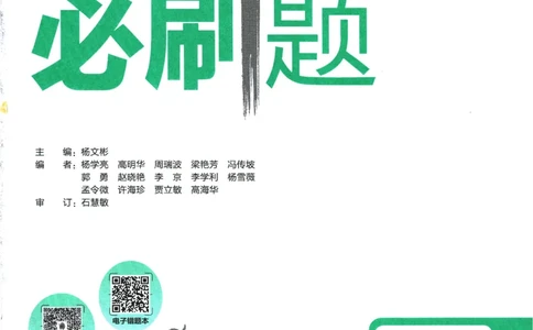 2025版《初中必刷题》物理RJ8上_初中全科电子版试卷练习试题_25初中必刷题_2025版《初中必刷题》物理RJ8上