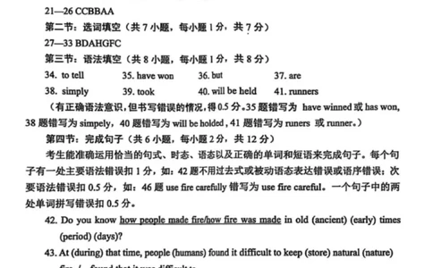 2025年威海市中考英语真题答案_山东历年中考真题_山东省2025中考题_威海市