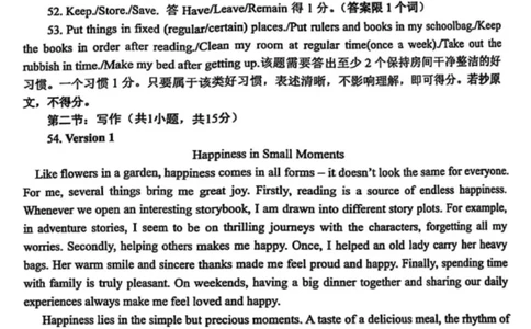 2025年威海市中考英语真题答案_山东历年中考真题_山东省2025中考题_威海市