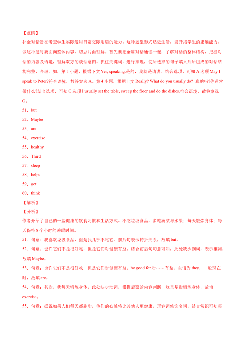 Unit2（B卷&middot;能力提升）-单元测试2022-2023年八上分层训练AB卷（人教版）（解析版）_初中全科电子版试卷练习试题_英语_8年级上册-初中人教版英语_1、分层训练AB卷（人教版）（20份）