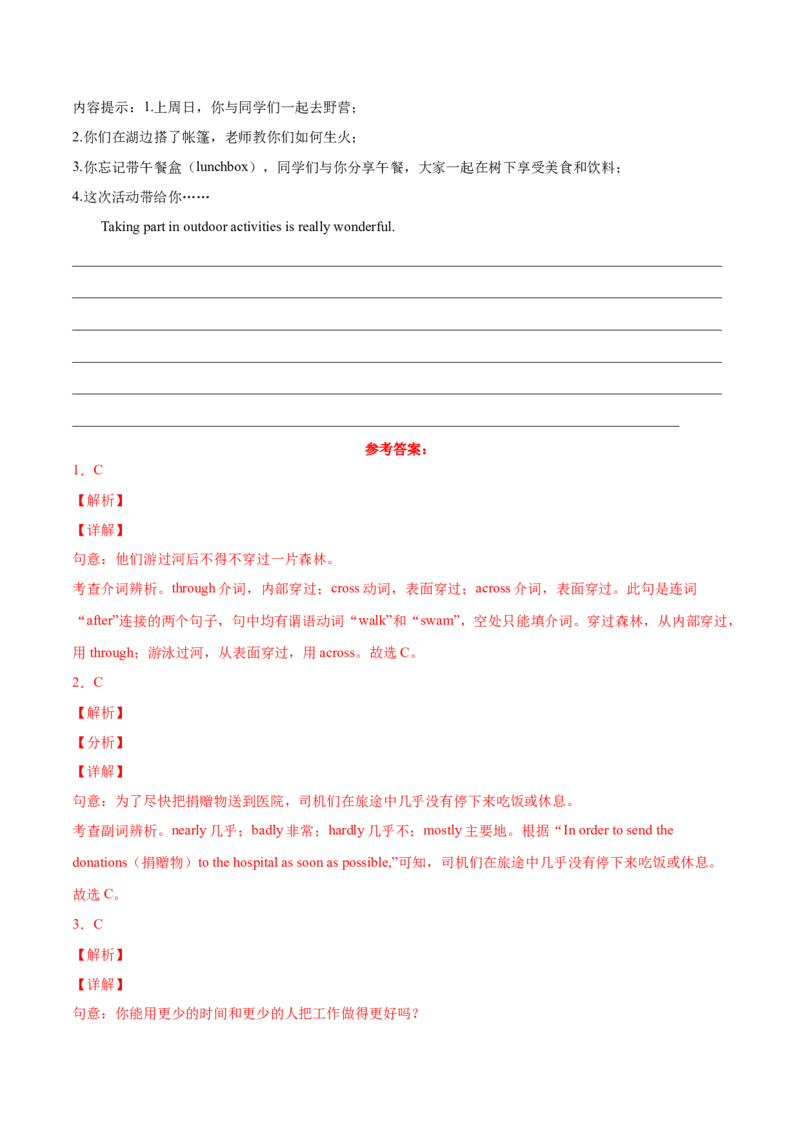 Unit2（B卷&middot;能力提升）-单元测试2022-2023年八上分层训练AB卷（人教版）（解析版）_初中全科电子版试卷练习试题_英语_8年级上册-初中人教版英语_1、分层训练AB卷（人教版）（20份）