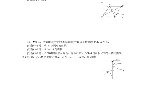 专项训练四　反比例函数_初中全科电子版试卷练习试题_数学_9下初中人教版数学练习、试卷_人教数学九年级下专项练习（010份）_期末专项）初中9年级下册10份