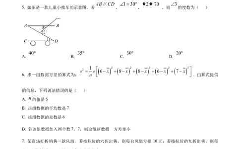 2025年山东省烟台市中考数学真题（原卷版）_山东历年中考真题_山东省2025中考题_烟台