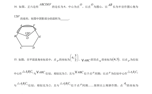 2025年山东省烟台市中考数学真题（原卷版）_山东历年中考真题_山东省2025中考题_烟台