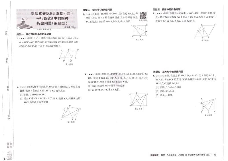 2025春53初中试卷数学人教版8年级下册_初中全科电子版试卷练习试题_初中全科《53中考试卷》2025版（多版本）_2025春53初中试卷8年级下册人教版(1)
