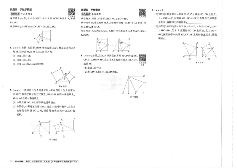 2025春53初中试卷数学人教版8年级下册_初中全科电子版试卷练习试题_初中全科《53中考试卷》2025版（多版本）_2025春53初中试卷8年级下册人教版(1)