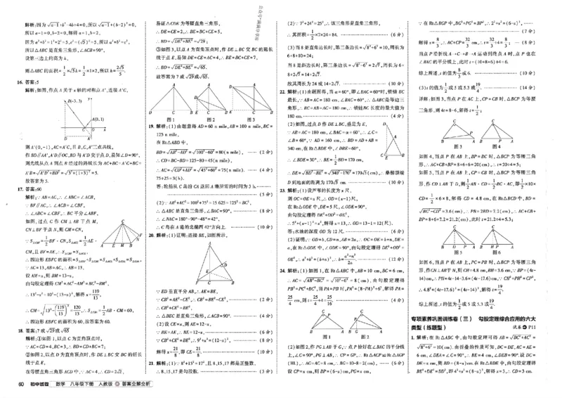 2025春53初中试卷数学人教版8年级下册_初中全科电子版试卷练习试题_初中全科《53中考试卷》2025版（多版本）_2025春53初中试卷8年级下册人教版(1)