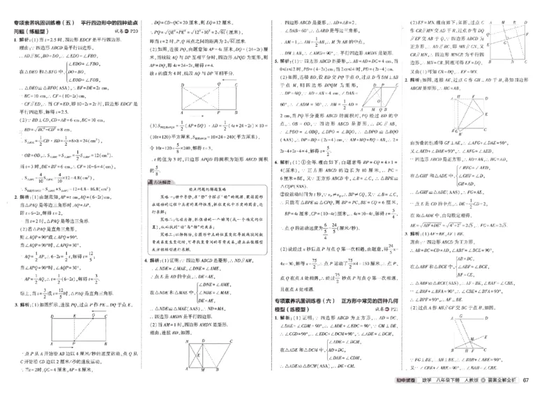 2025春53初中试卷数学人教版8年级下册_初中全科电子版试卷练习试题_初中全科《53中考试卷》2025版（多版本）_2025春53初中试卷8年级下册人教版(1)