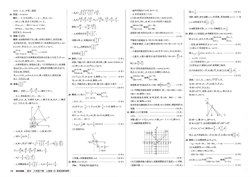 2025春53初中试卷数学人教版8年级下册_初中全科电子版试卷练习试题_初中全科《53中考试卷》2025版（多版本）_2025春53初中试卷8年级下册人教版(1)