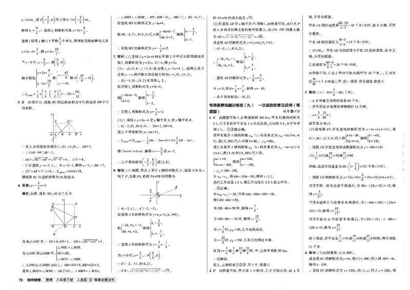 2025春53初中试卷数学人教版8年级下册_初中全科电子版试卷练习试题_初中全科《53中考试卷》2025版（多版本）_2025春53初中试卷8年级下册人教版(1)