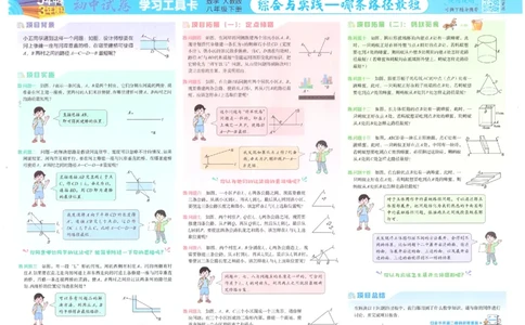 2025春53初中试卷数学人教版8年级下册_初中全科电子版试卷练习试题_初中全科《53中考试卷》2025版（多版本）_2025春53初中试卷8年级下册人教版(1)