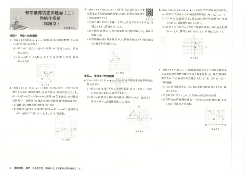 2025春53初中试卷数学沪科版9年级下册_初中全科电子版试卷练习试题_初中全科《53中考试卷》2025版（多版本）_2025春53初中试卷数学、物理沪科版89年级下册(1)