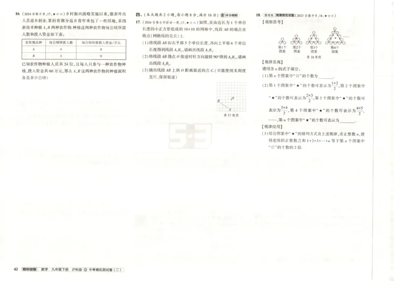 2025春53初中试卷数学沪科版9年级下册_初中全科电子版试卷练习试题_初中全科《53中考试卷》2025版（多版本）_2025春53初中试卷数学、物理沪科版89年级下册(1)
