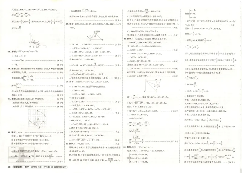 2025春53初中试卷数学沪科版9年级下册_初中全科电子版试卷练习试题_初中全科《53中考试卷》2025版（多版本）_2025春53初中试卷数学、物理沪科版89年级下册(1)