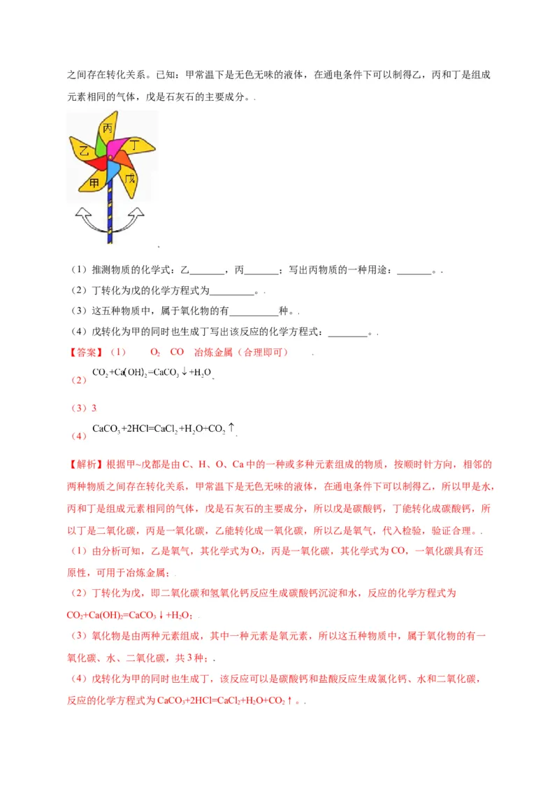 专练05（流程推断15题）（解析版）_初中全科电子版试卷练习试题_化学_9年级上下册化学试题_9年级上试题_人教化学九年级上专项练习（022份）