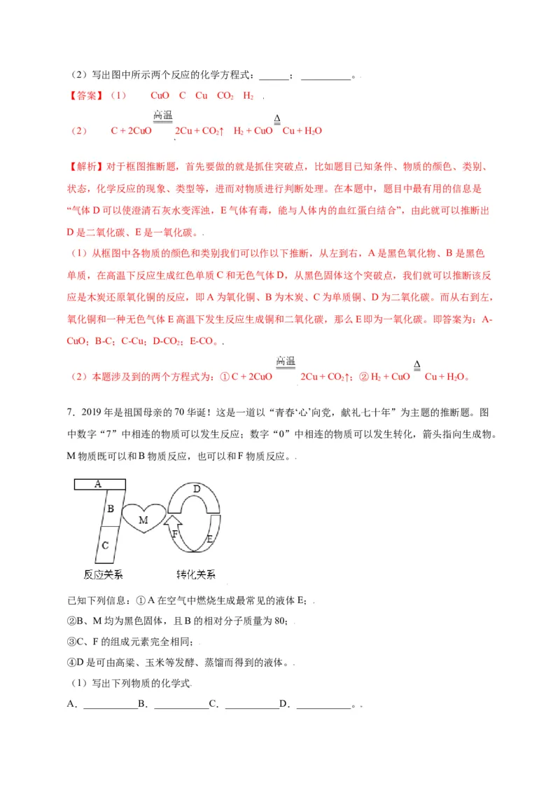 专练05（流程推断15题）（解析版）_初中全科电子版试卷练习试题_化学_9年级上下册化学试题_9年级上试题_人教化学九年级上专项练习（022份）