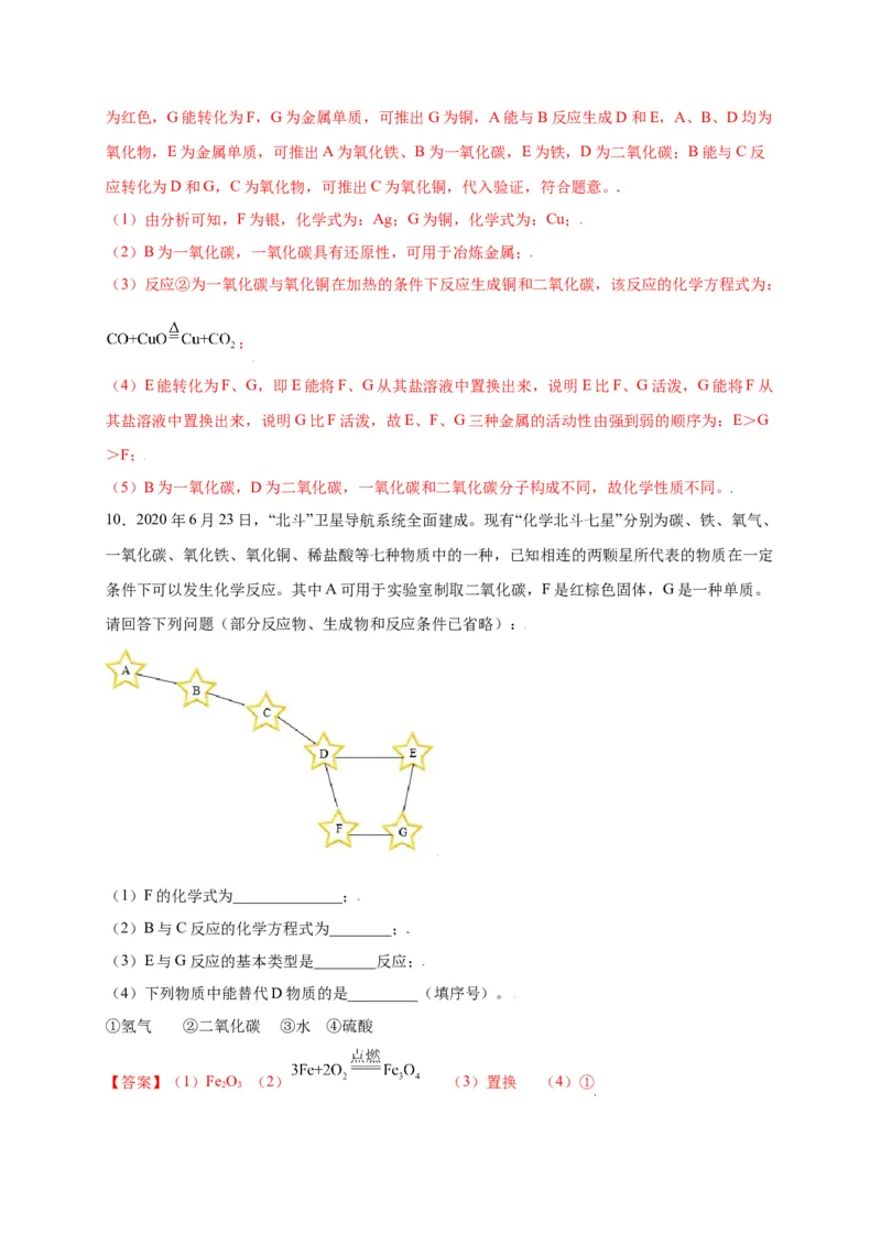 专练05（流程推断15题）（解析版）_初中全科电子版试卷练习试题_化学_9年级上下册化学试题_9年级上试题_人教化学九年级上专项练习（022份）