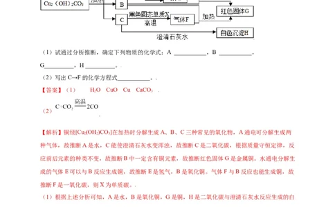 专练05（流程推断15题）（解析版）_初中全科电子版试卷练习试题_化学_9年级上下册化学试题_9年级上试题_人教化学九年级上专项练习（022份）