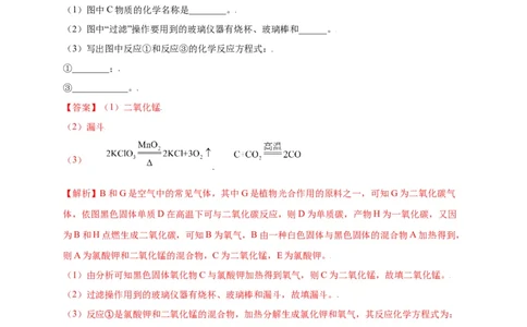专练05（流程推断15题）（解析版）_初中全科电子版试卷练习试题_化学_9年级上下册化学试题_9年级上试题_人教化学九年级上专项练习（022份）
