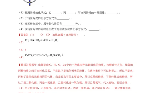 专练05（流程推断15题）（解析版）_初中全科电子版试卷练习试题_化学_9年级上下册化学试题_9年级上试题_人教化学九年级上专项练习（022份）