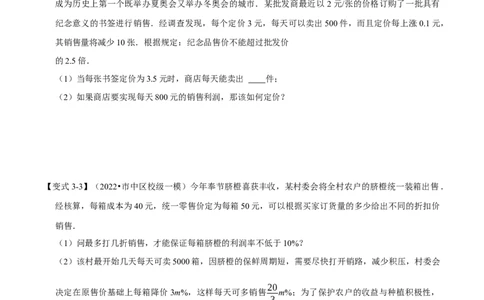 专题21.5一元二次方程的实际应用九大题型（人教版）（原卷版）_初中全科电子版试卷练习试题_数学_9上初中人教版数学练习、试卷_人教数学九年级上专项练习（028份）