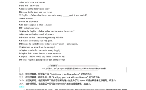 2021山东泰州英语试卷+答案+解析(word整理版)_山东历年中考真题_山东省历年中考真题2013~2024_初中英语历年真题（2013-2024）