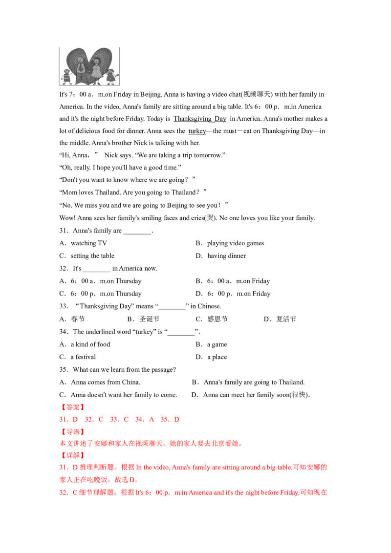 Unit6（A卷&middot;夯实基础）-单元测试2023学年七下分层训练AB卷（人教版）（解析版）_初中全科电子版试卷练习试题_英语_7年级下册-初中人教版英语_人教英语七年级下单元试卷（60份）