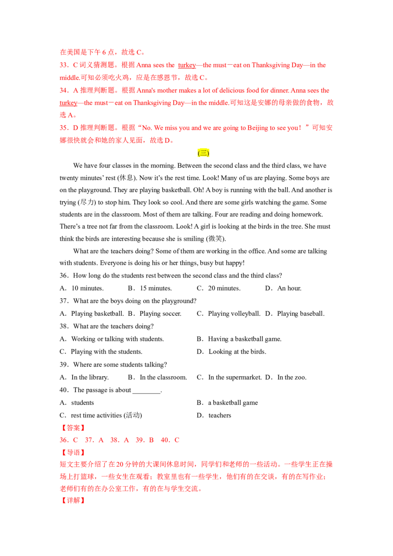 Unit6（A卷&middot;夯实基础）-单元测试2023学年七下分层训练AB卷（人教版）（解析版）_初中全科电子版试卷练习试题_英语_7年级下册-初中人教版英语_人教英语七年级下单元试卷（60份）