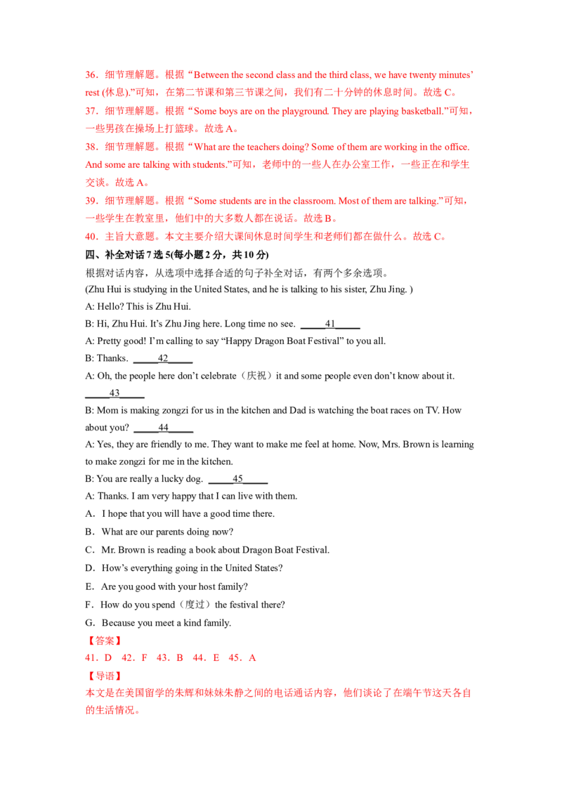 Unit6（A卷&middot;夯实基础）-单元测试2023学年七下分层训练AB卷（人教版）（解析版）_初中全科电子版试卷练习试题_英语_7年级下册-初中人教版英语_人教英语七年级下单元试卷（60份）