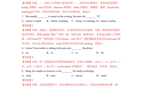 Unit6（A卷&middot;夯实基础）-单元测试2023学年七下分层训练AB卷（人教版）（解析版）_初中全科电子版试卷练习试题_英语_7年级下册-初中人教版英语_人教英语七年级下单元试卷（60份）